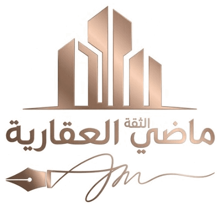 شعار ماضي الثقة العقارية